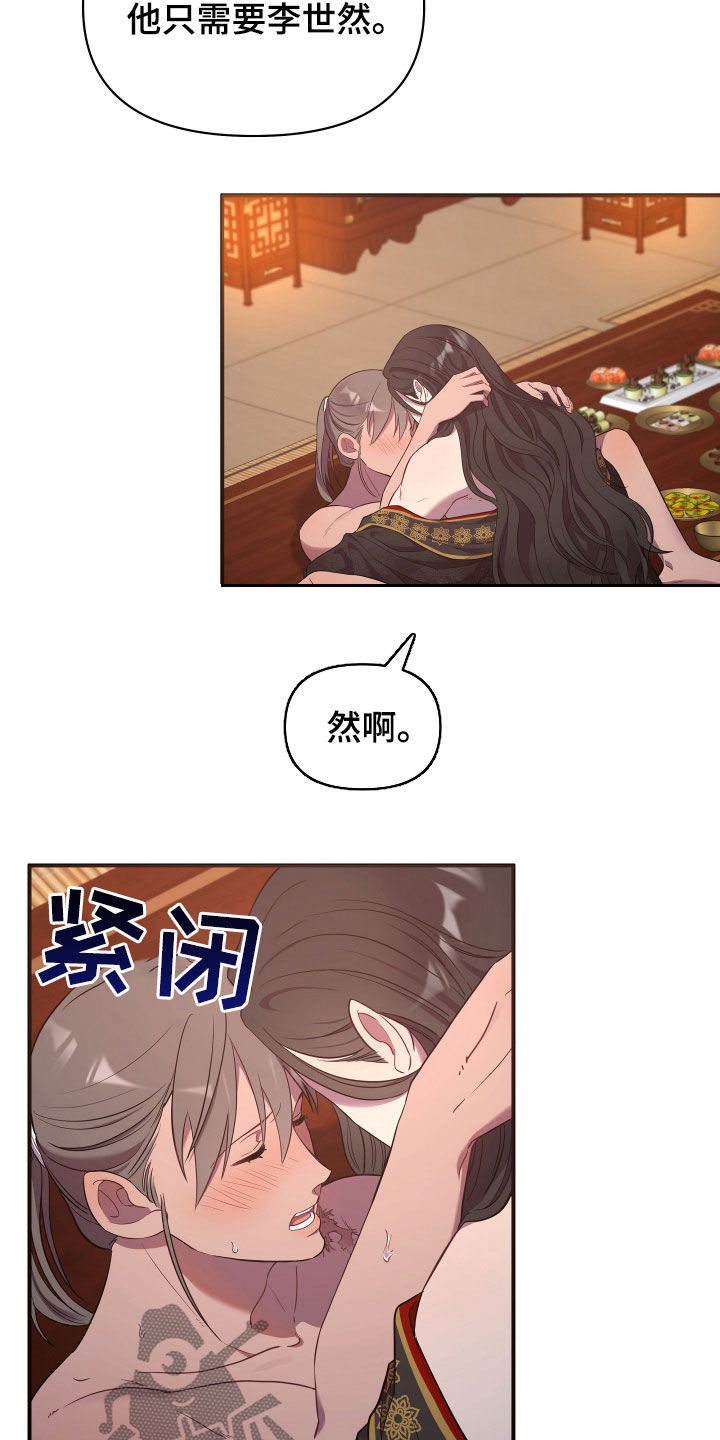 终燃漫画,第39章：内心2图