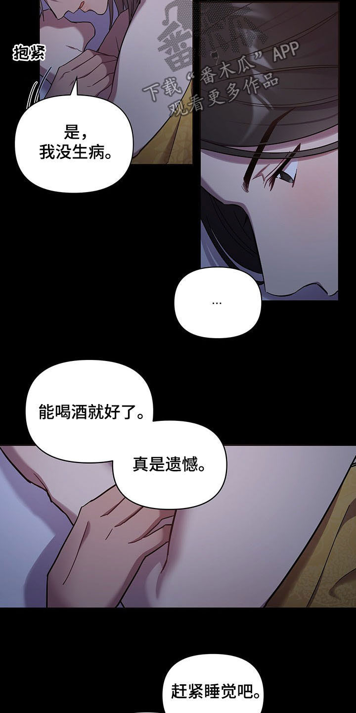 终极斗士4漫画,第21章：传开1图