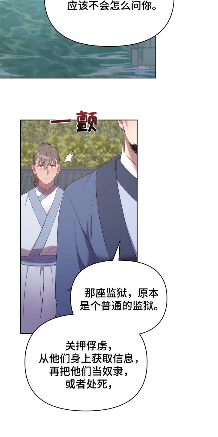 终燃漫画,第99章：监狱制作者1图