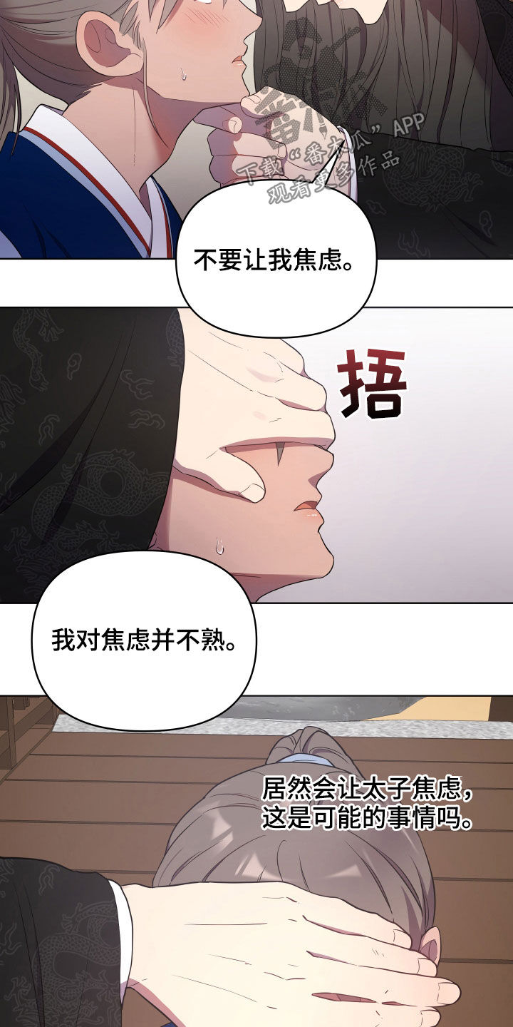 终憾漫画,第49章：恶棍与女人2图