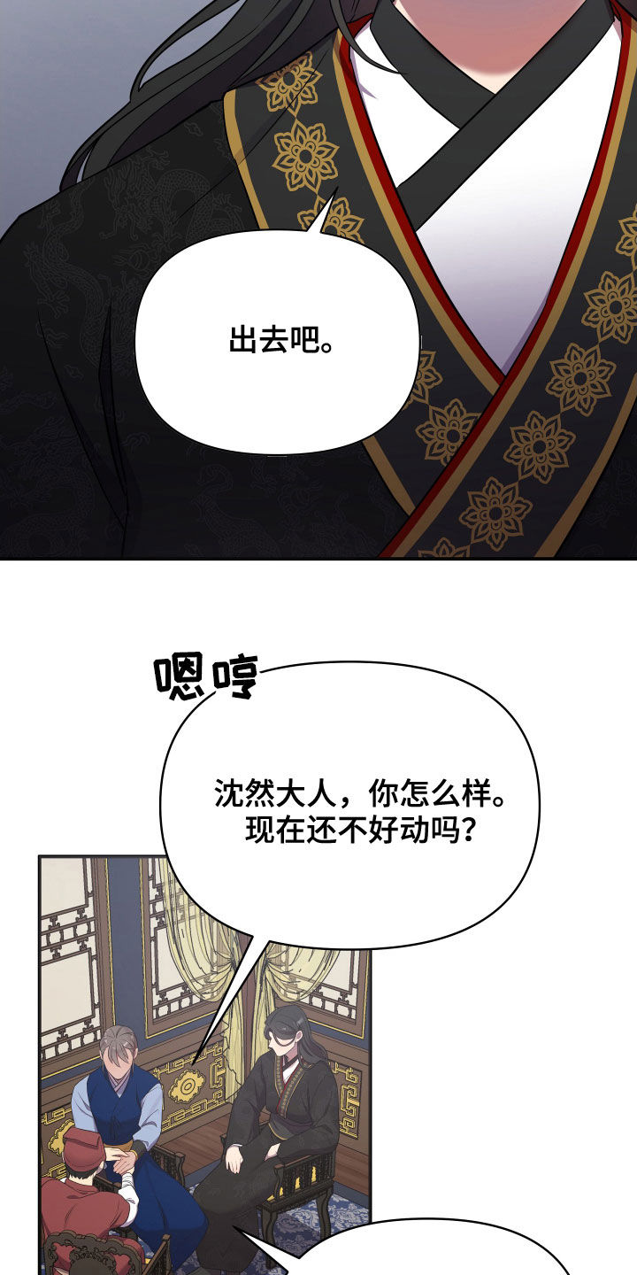 终燃漫画无删减免费观看漫画,第47章：切磋一局1图