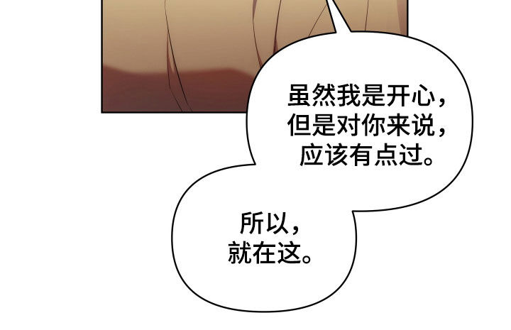 熊燃中国汉堡团购漫画,第101章：检查伤口1图