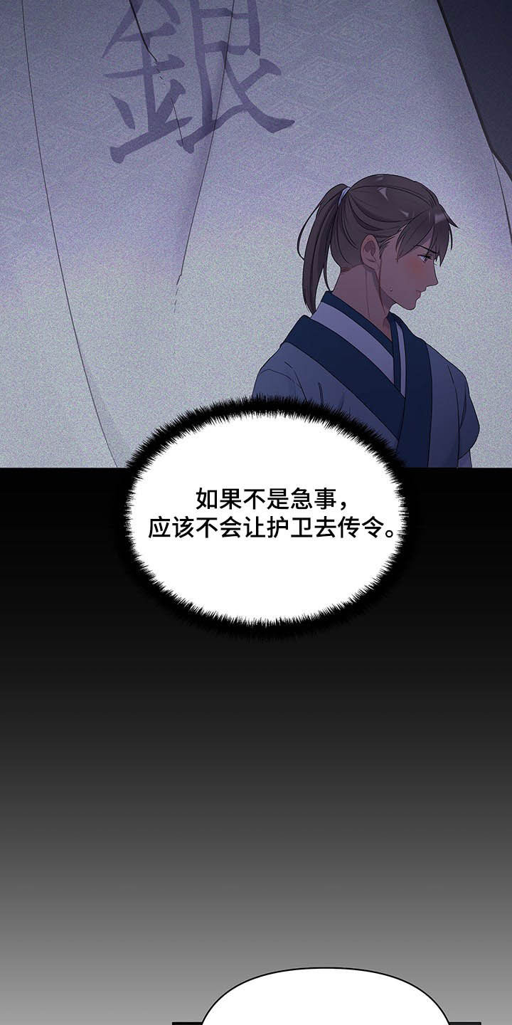 终燃漫画无删减免费观看漫画,第30章：提拔1图