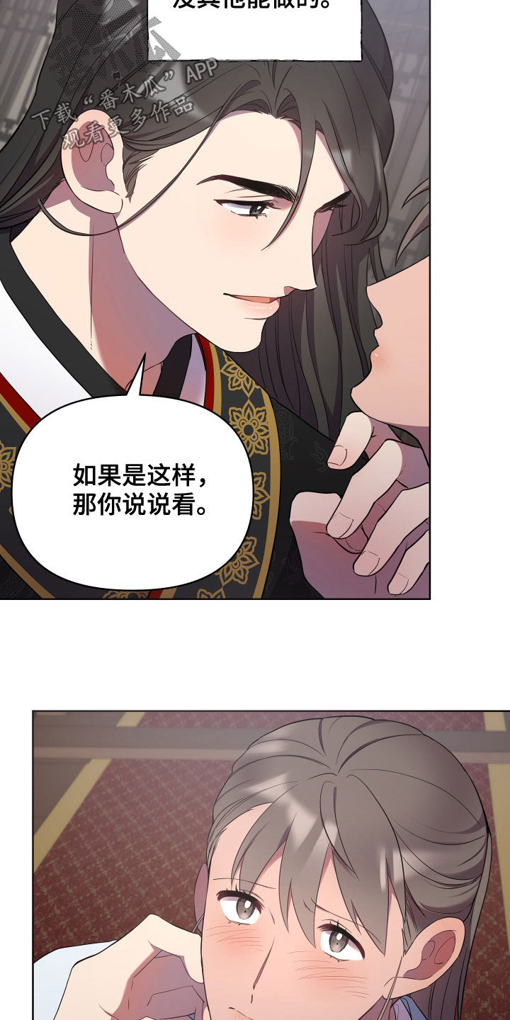 终极斗罗图片漫画,第63章：是否原谅1图