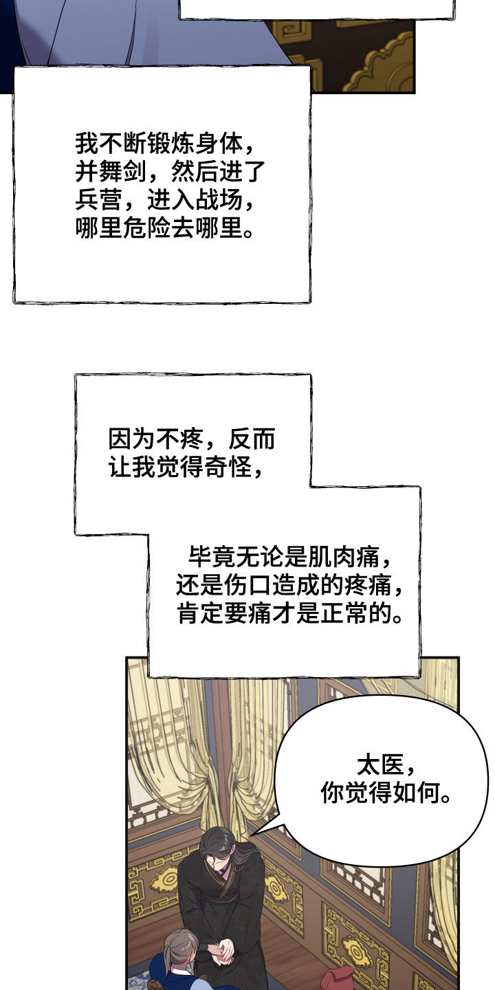 终燃混合气自燃称为漫画,第47章：切磋一局1图