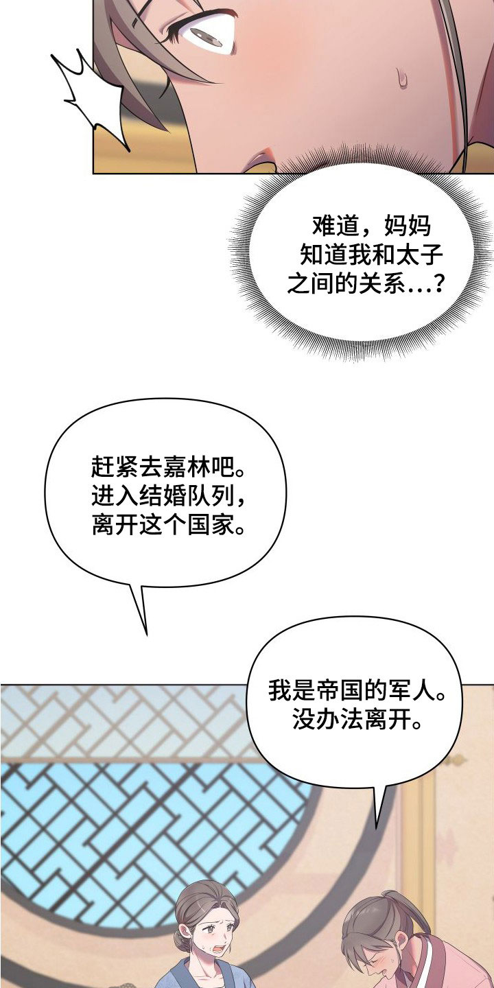 燃尽了漫画,第88章：逃离2图