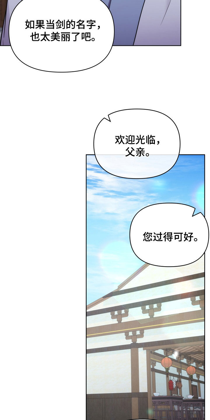 绺怎么读漫画,第99章：监狱制作者1图