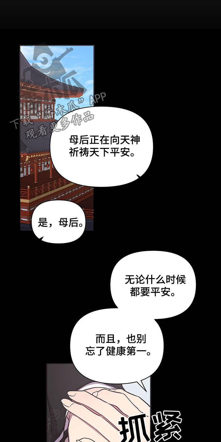 终焉降临超燃剪辑漫画,第29章：站稳脚跟2图