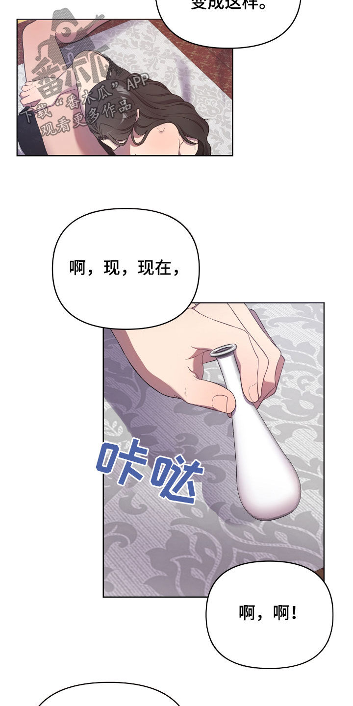 中燃oa企业门户登录漫画,第66章：我的女人1图