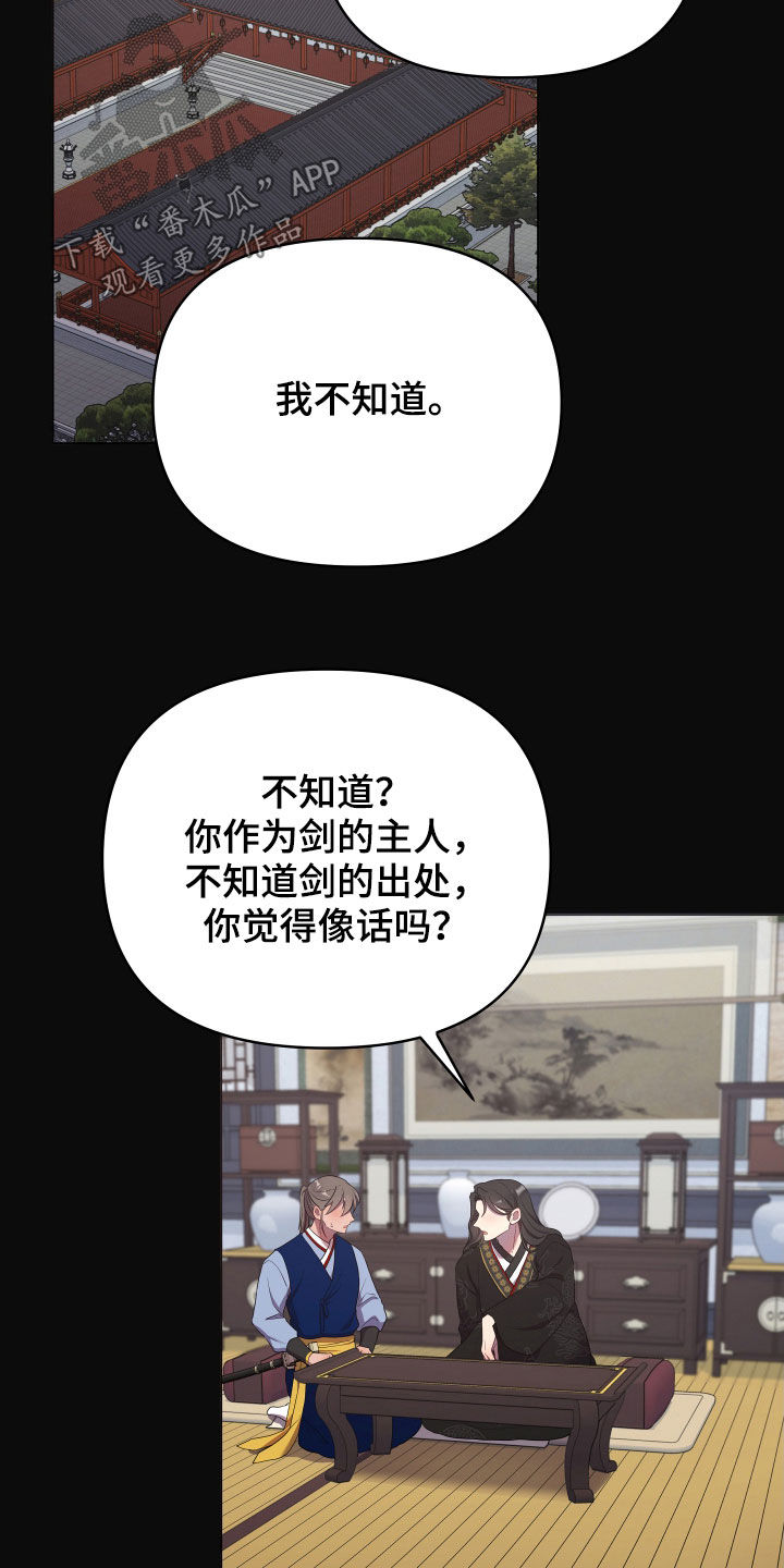 终燃 漫画漫画,第69章：罪人1图