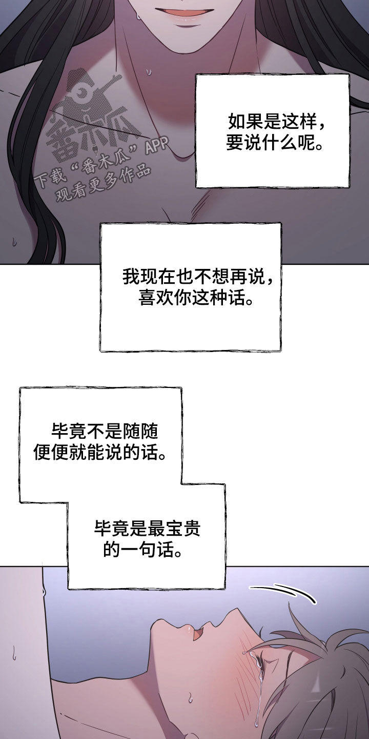 终燃漫画,第50章：最宝贵的话1图
