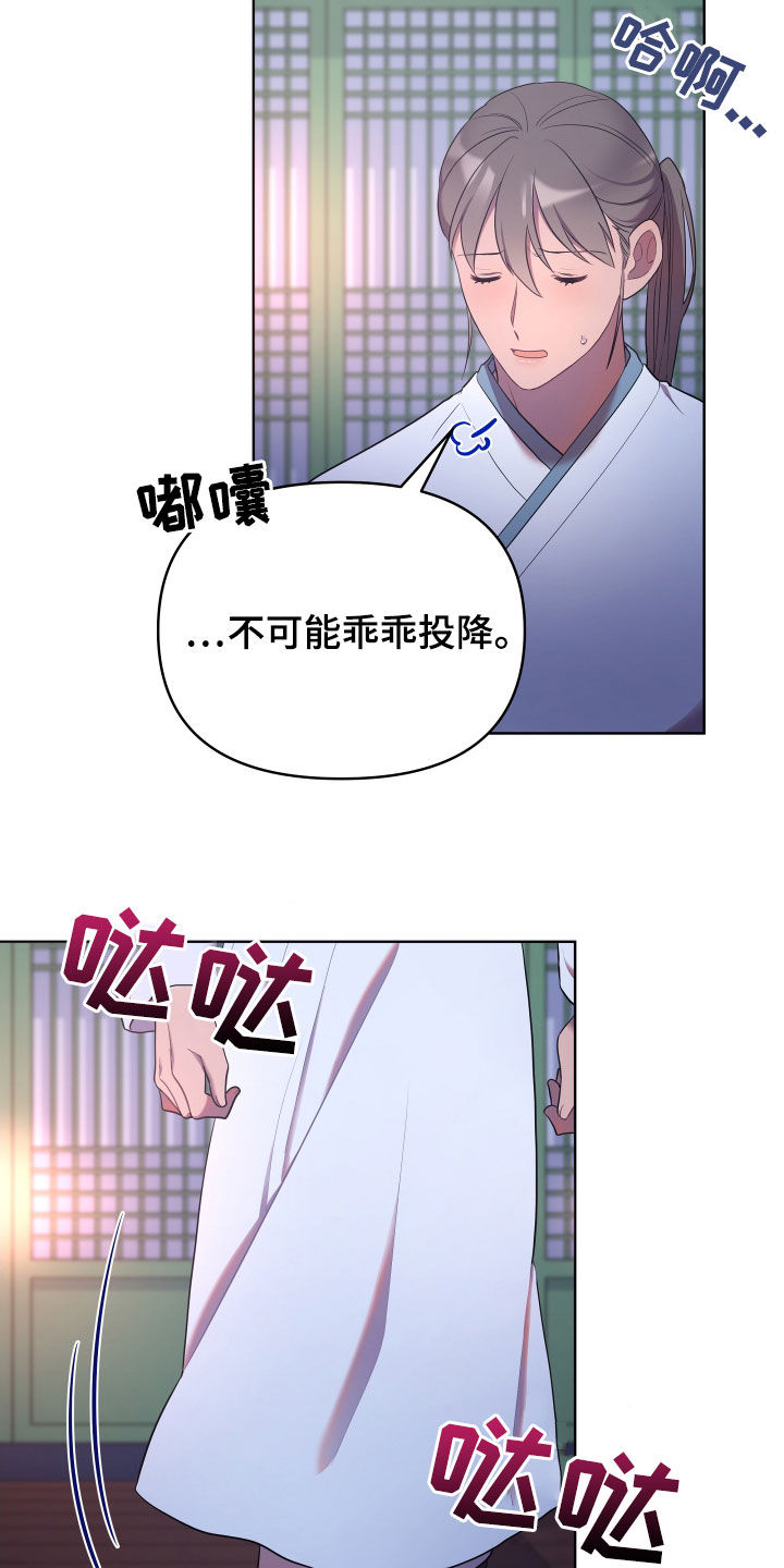 终究是贵州扛下了所有漫画,第72章：处理1图