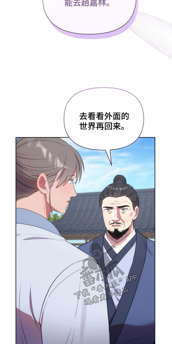 时日终焉超燃剪辑漫画,第100章：天道祭2图