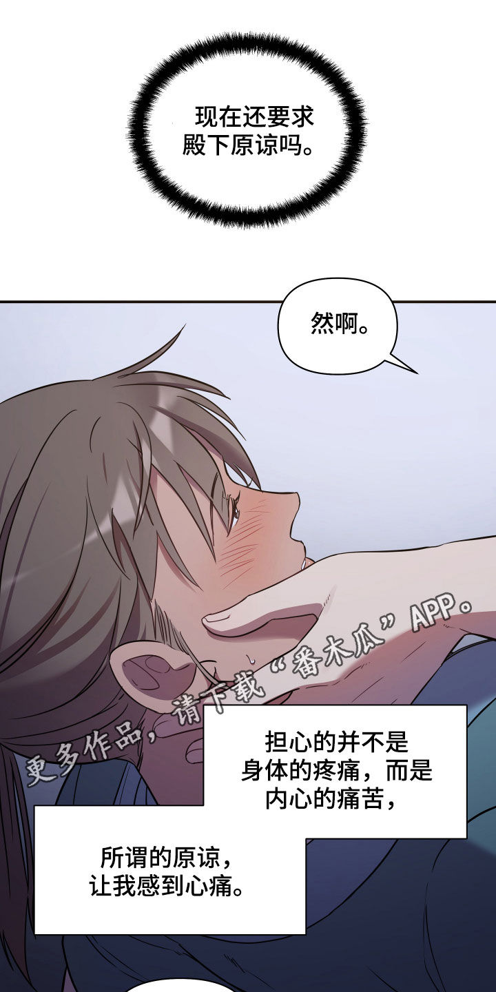 终极斗士4漫画,第35章：惩罚1图