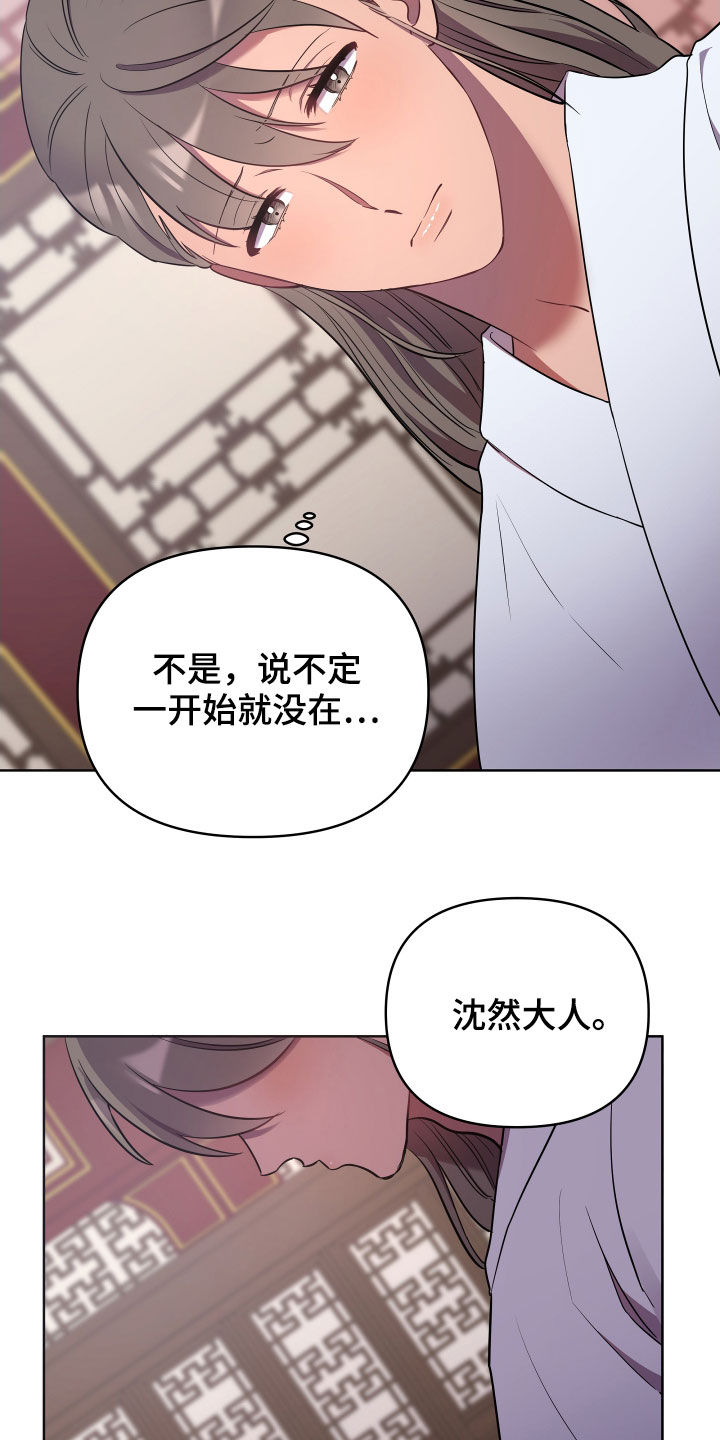 终燃混合气自燃称为漫画,第68章：珍宝2图