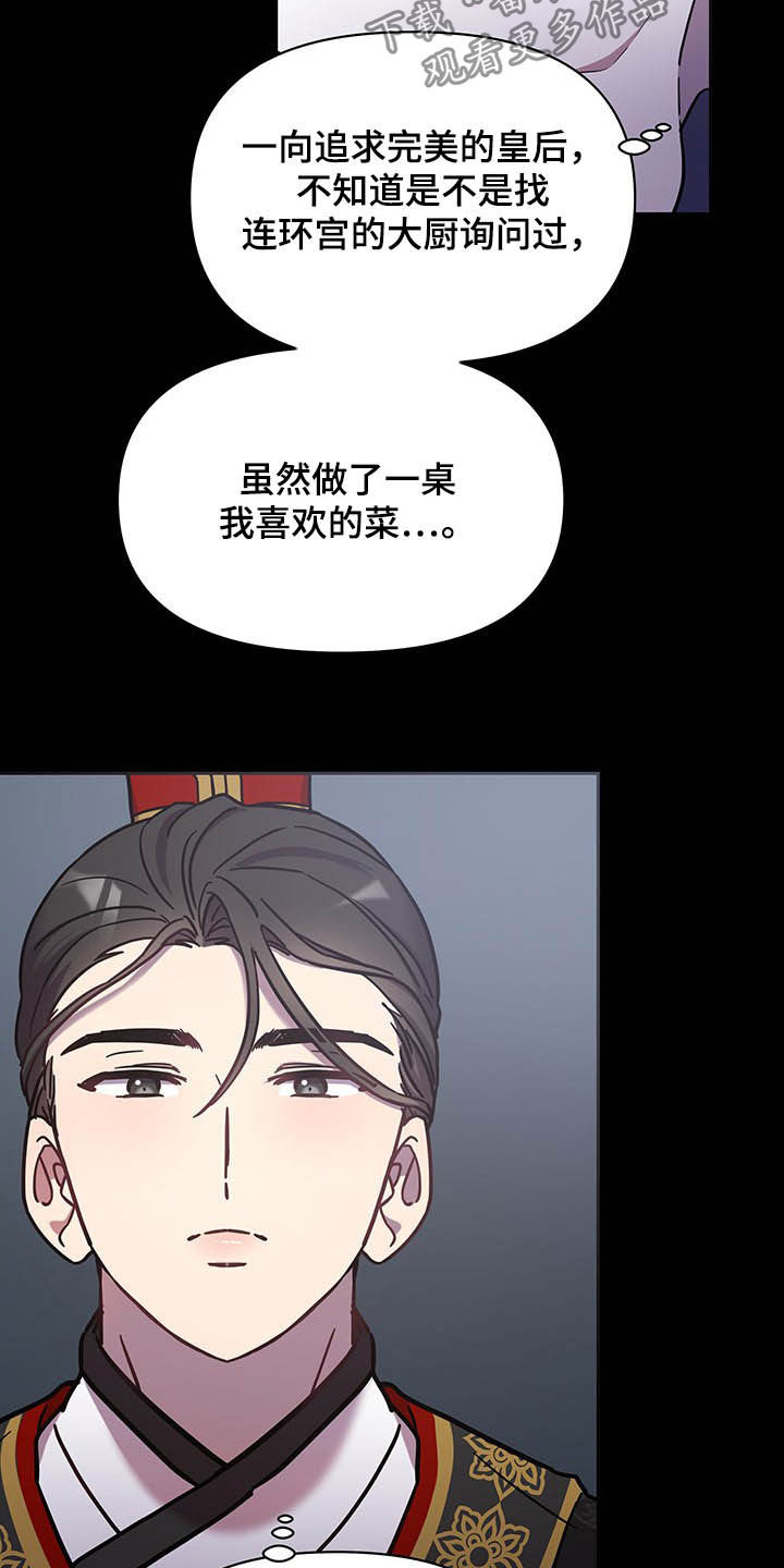 终焉降临超燃剪辑漫画,第29章：站稳脚跟1图