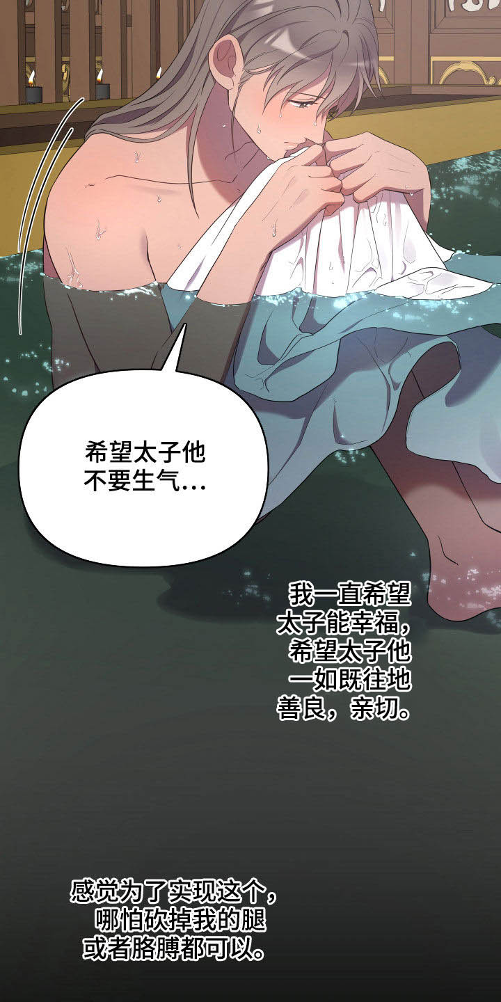 终燃小说漫画,第41章：男儿身1图