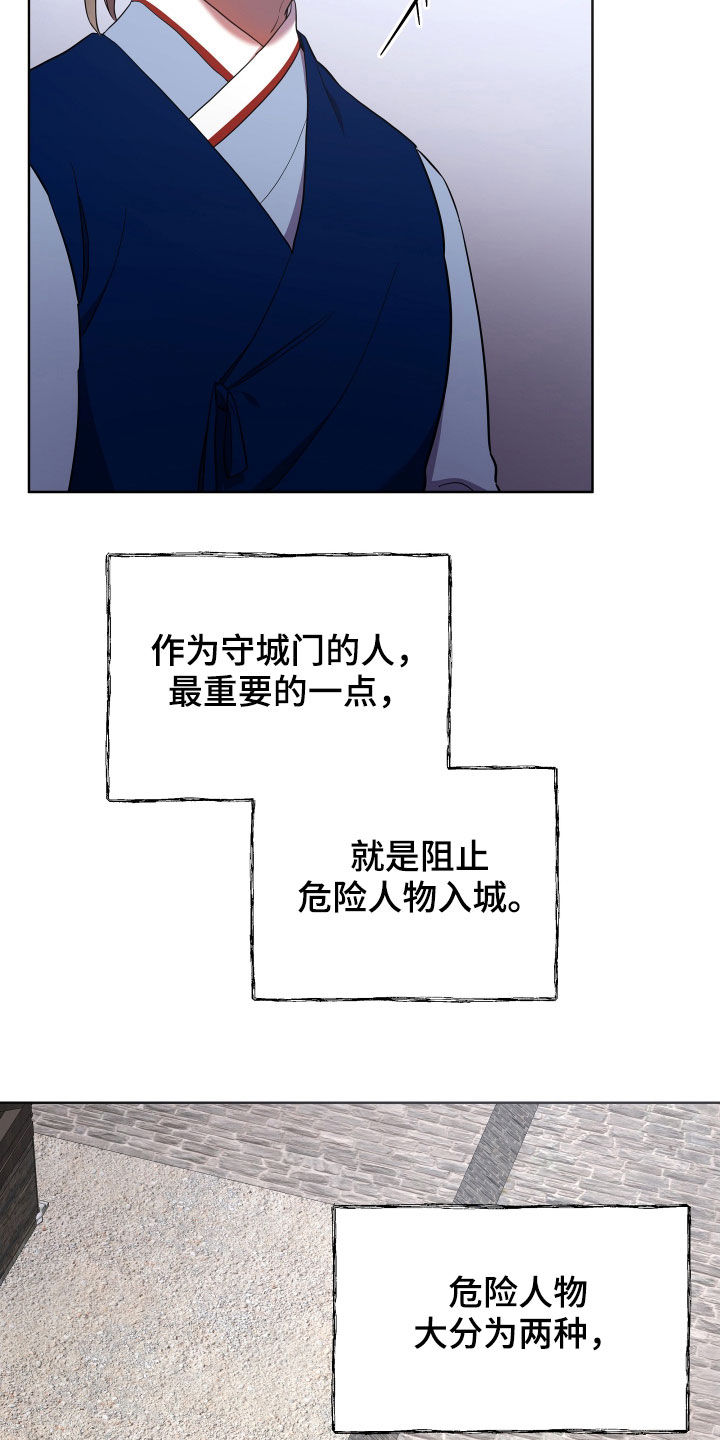 终极斗士4漫画,第53章：爱憎2图