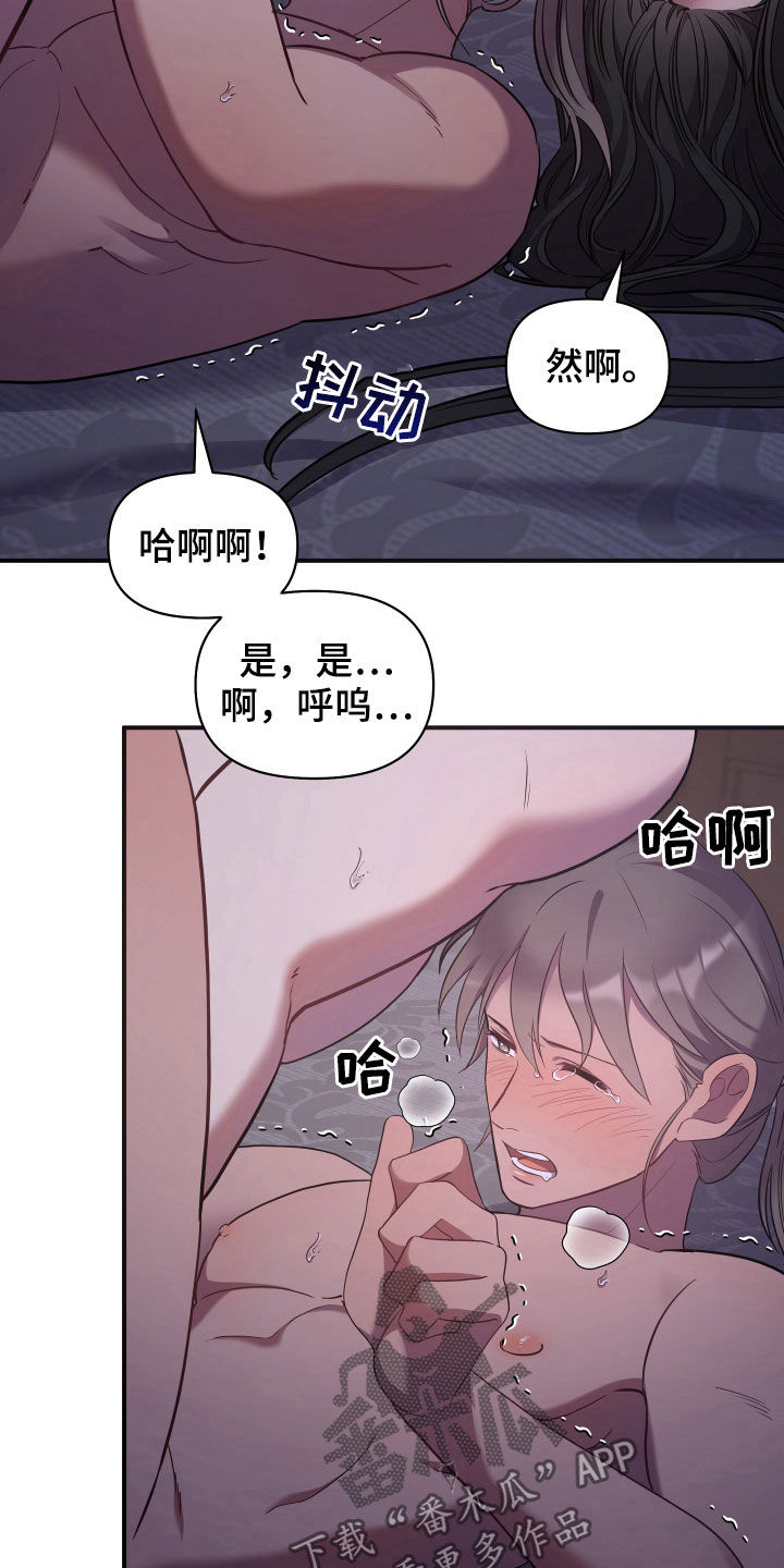 终焉哥斯拉超燃歌曲漫画,第35章：惩罚2图