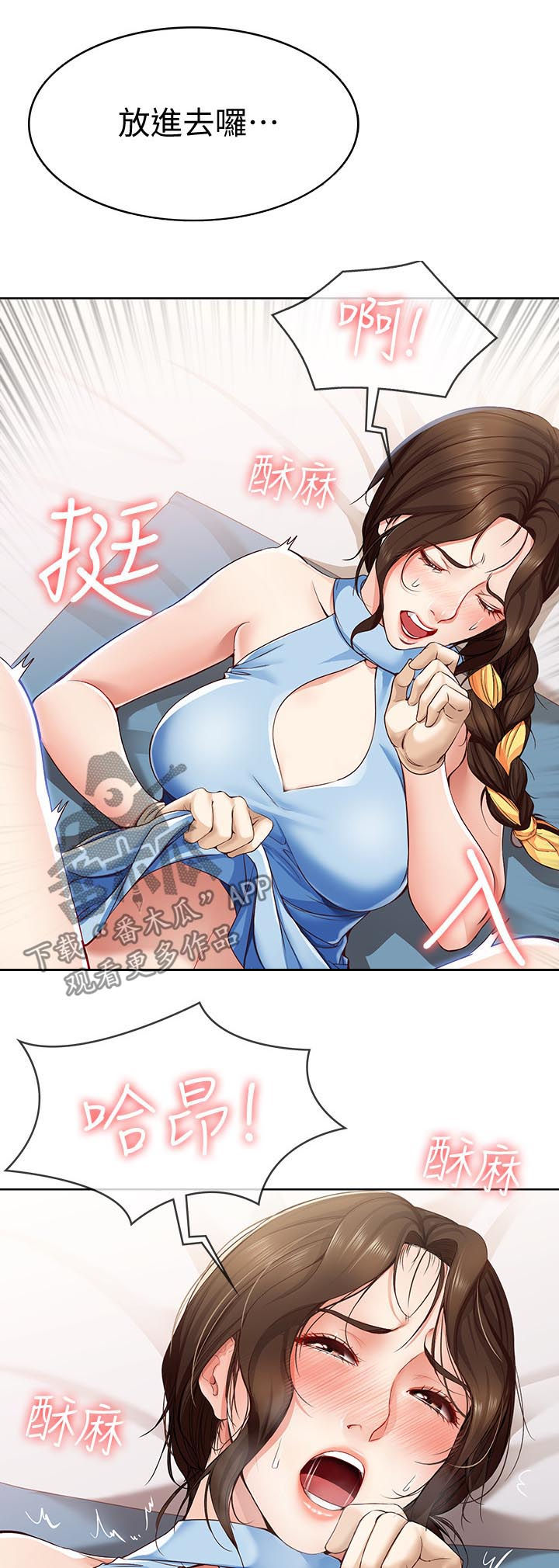 好友之家漫画,第29章：一下2图