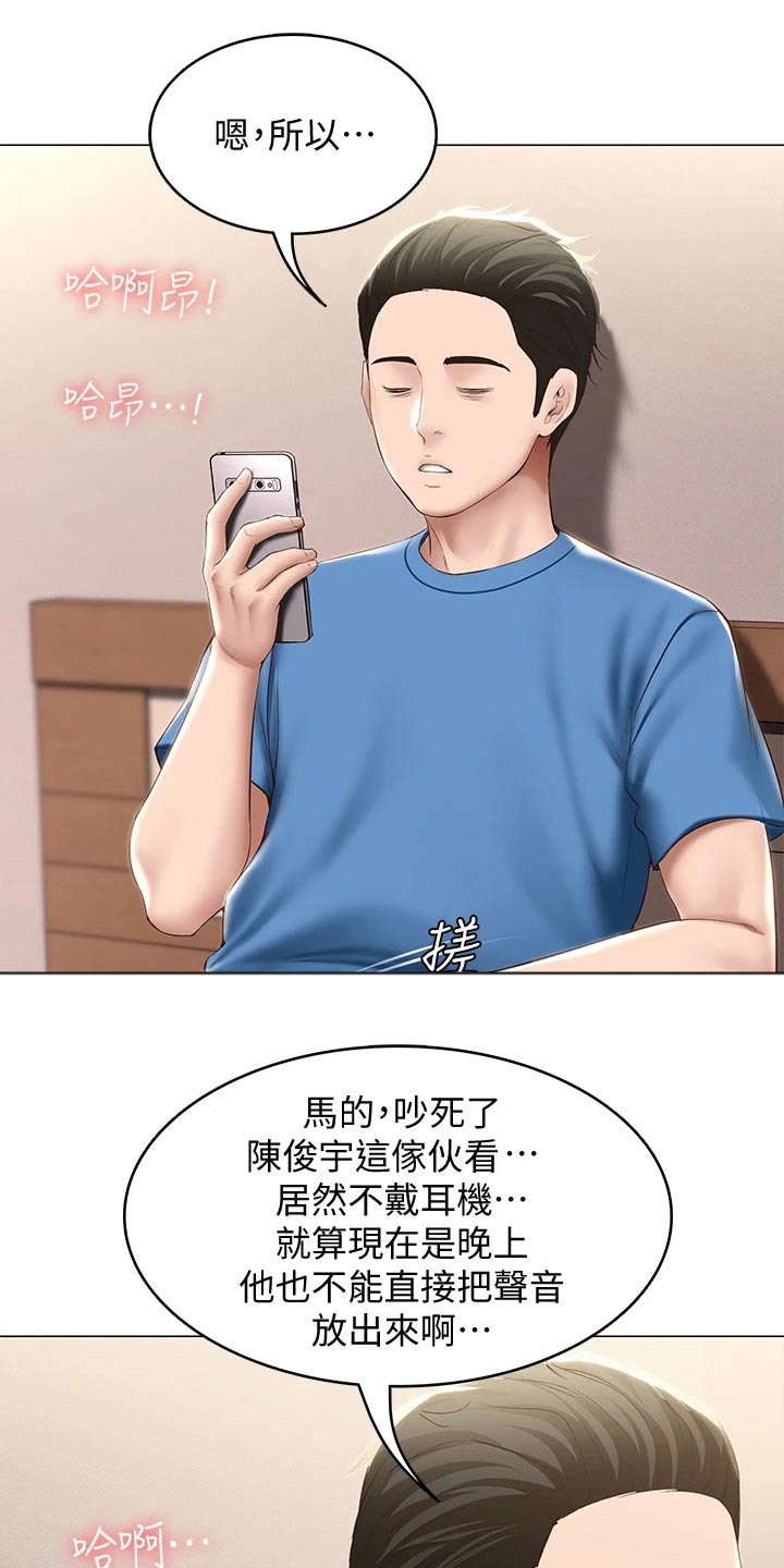 好友之家漫画,第131章：纪念日1图