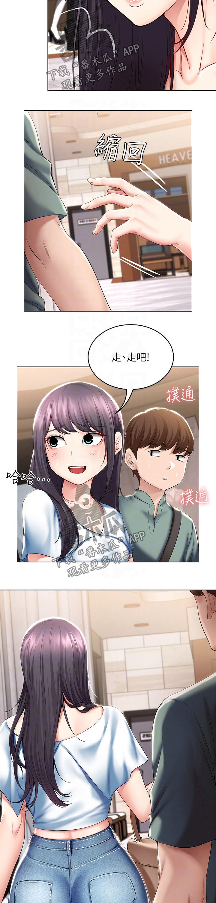 好友之家漫画,第96章：游戏厅2图