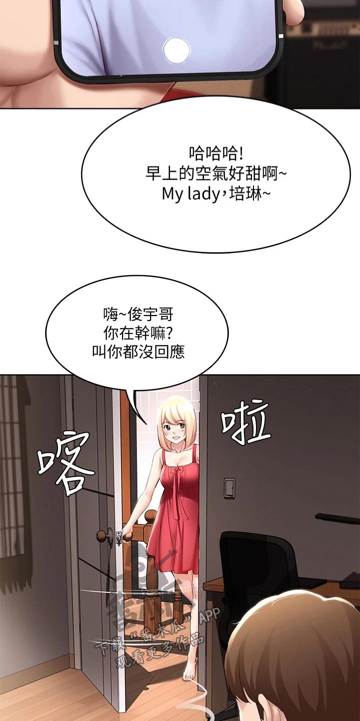 好友之家漫画,第128章：早餐1图