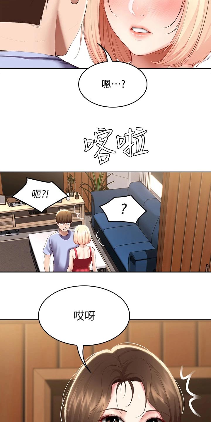 好友之家漫画,第129章：活动2图