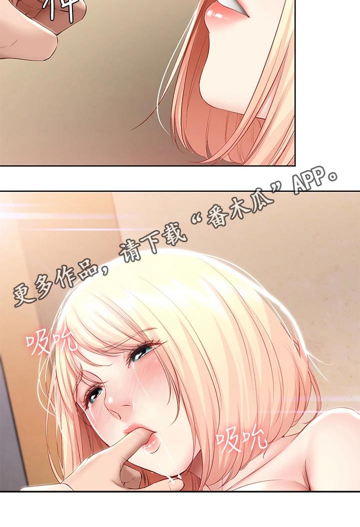 好友之家漫画,第126章：随你1图