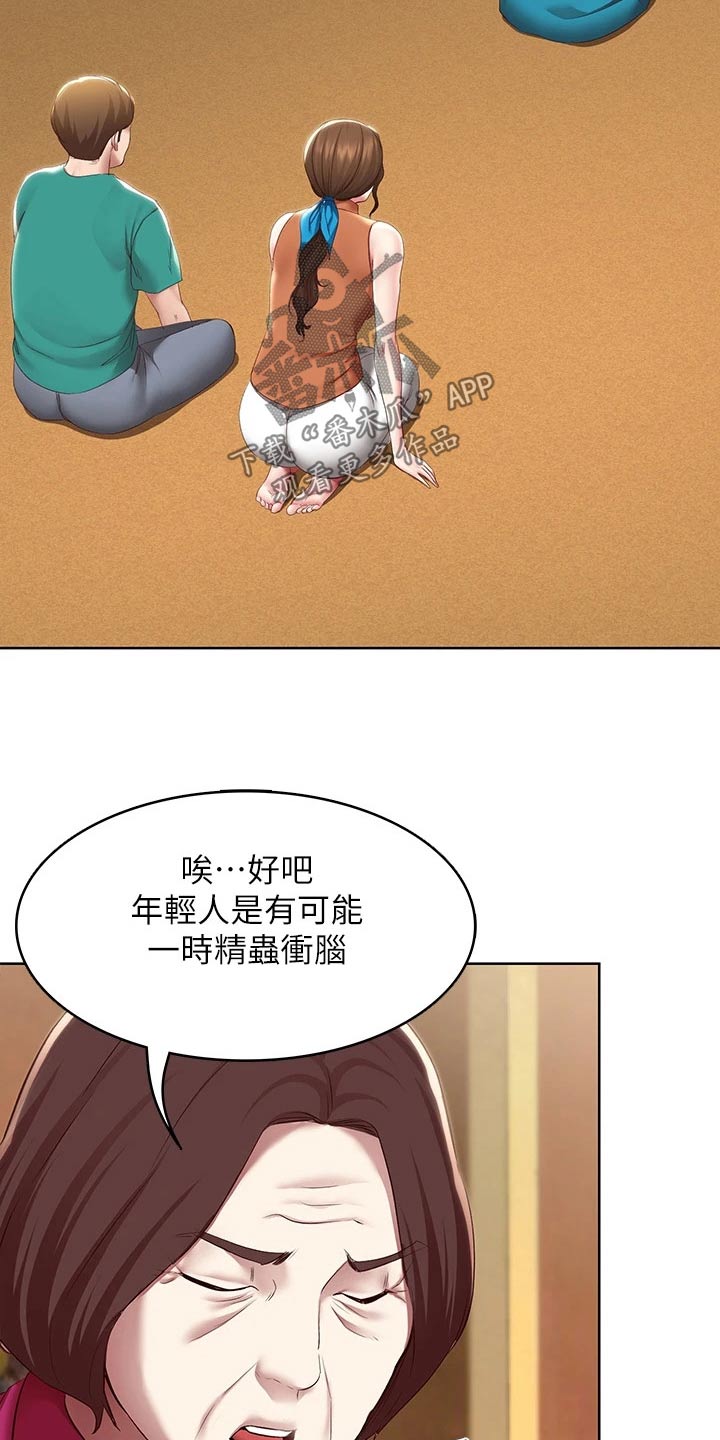 好友之间是否可以赠送流量漫画,第198章：我们的爱情2图