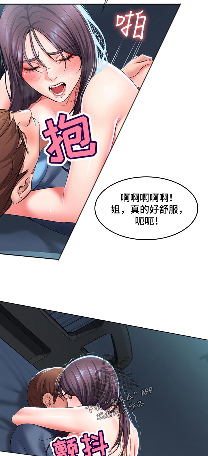 好友之家漫画,第58章：走吧2图