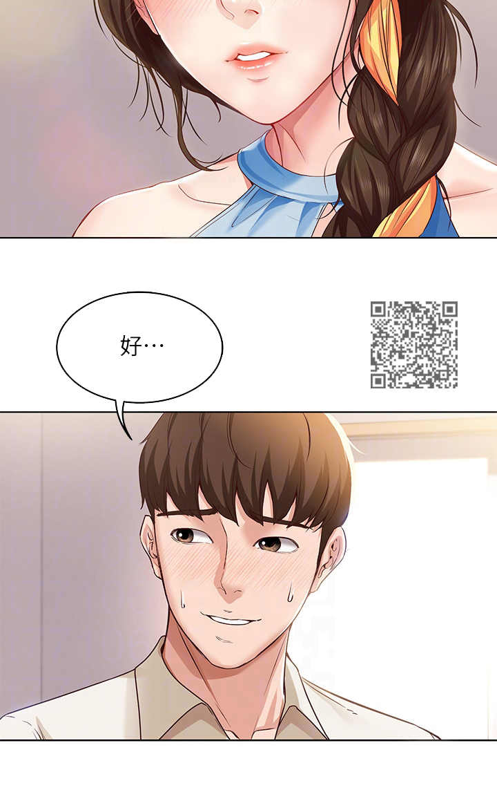 好友之家漫画,第25章：尴尬1图