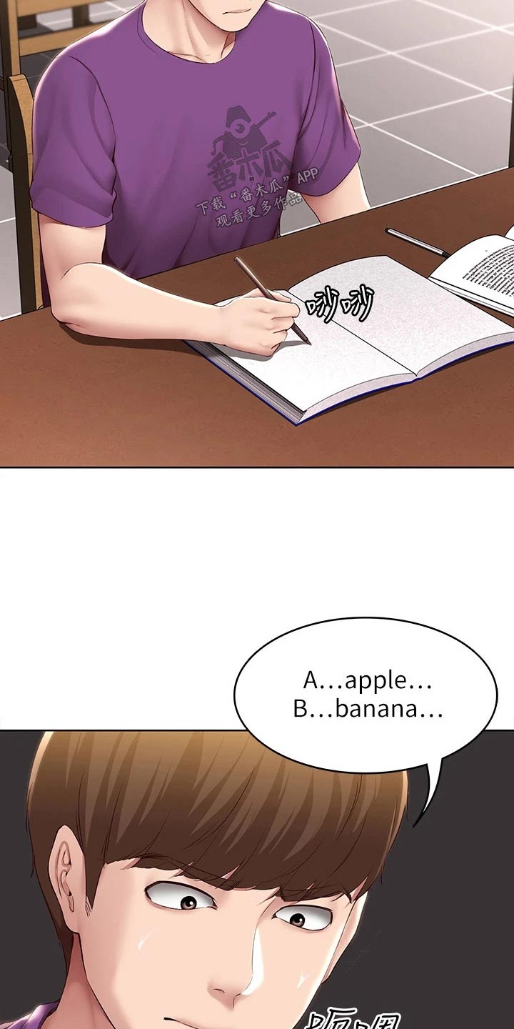 好友之家漫画,第207章：好好学习2图