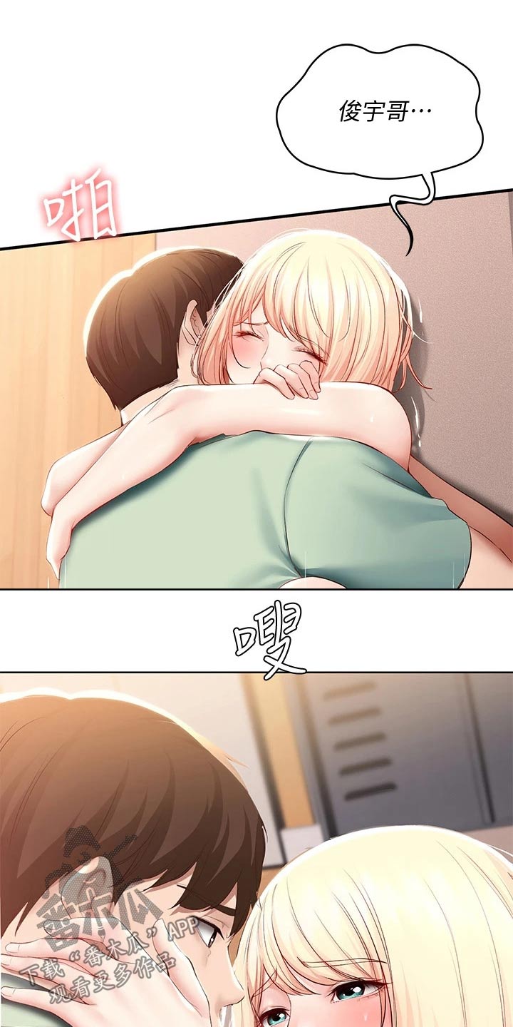 好友之家漫画,第126章：随你2图