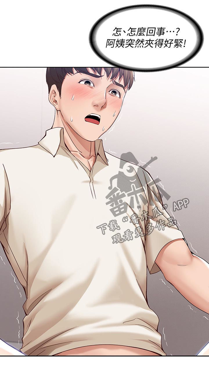 好友之家漫画,第29章：一下1图