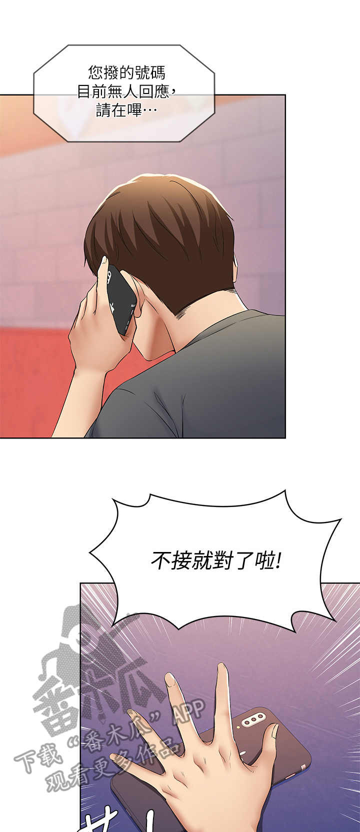 好友之家漫画,第21章：下决心1图