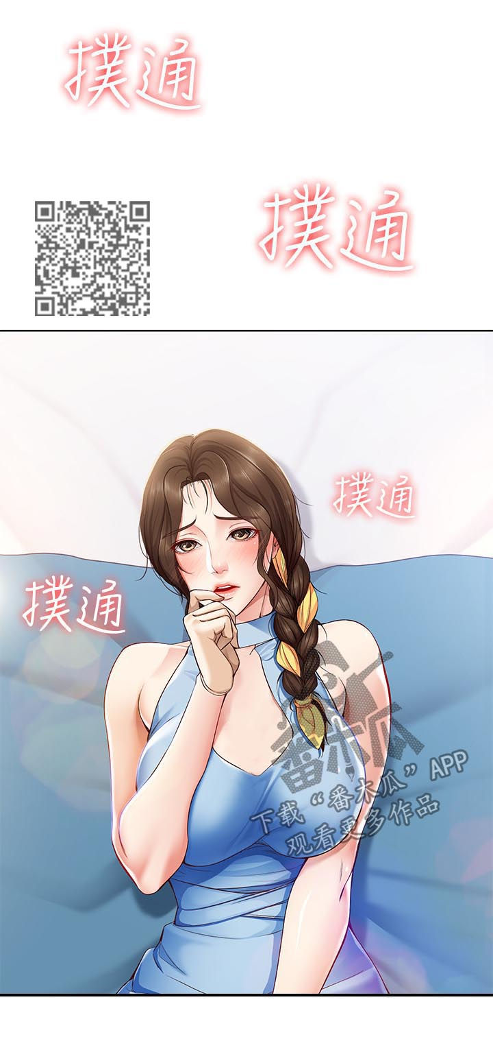 抖音好友怎么关闭已读漫画,第28章：这样是不对的2图