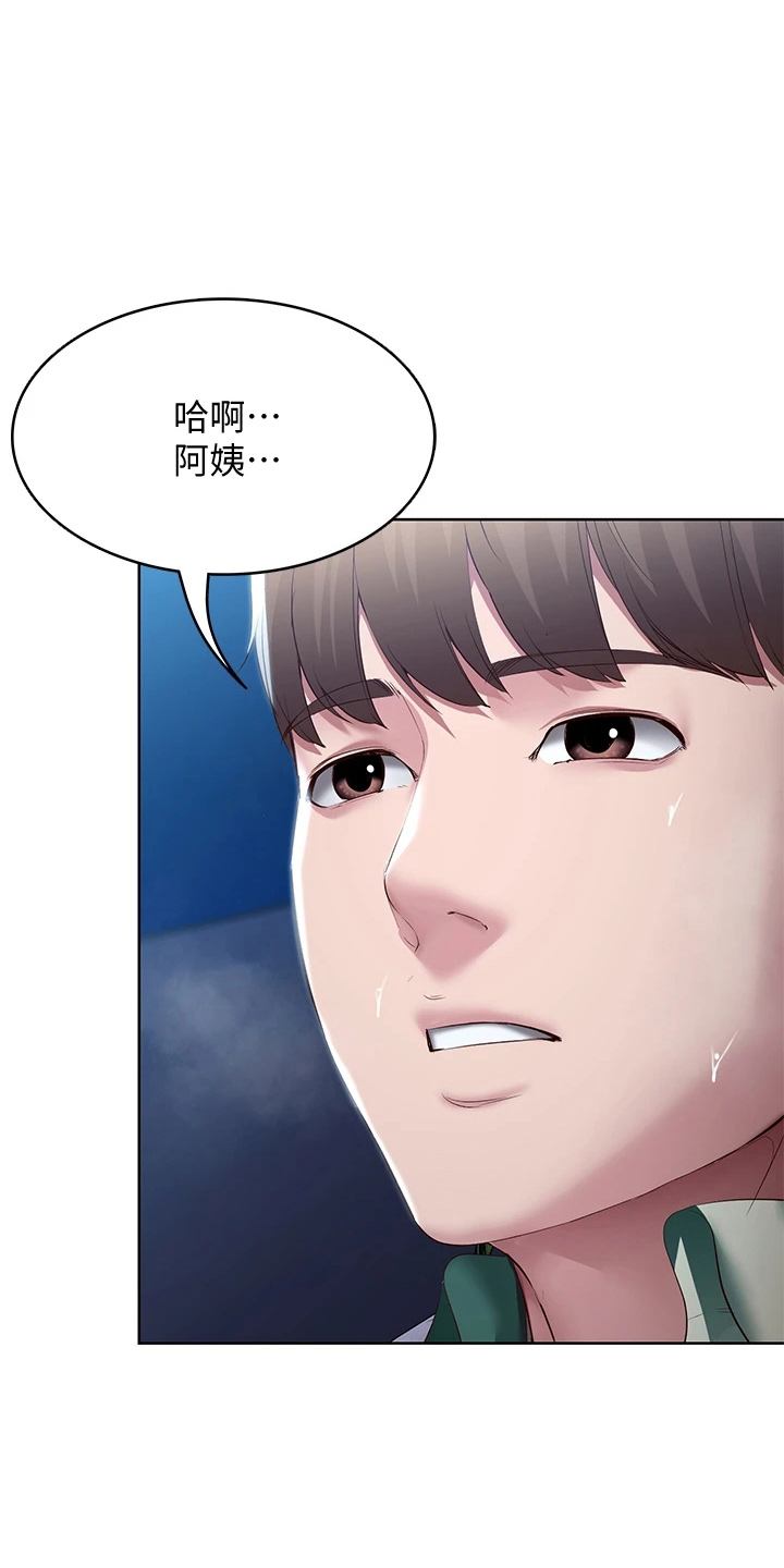 好友之家漫画,第164章：女王大人1图