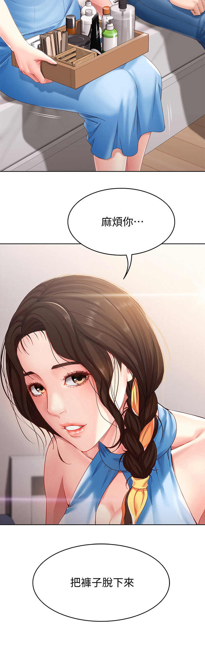 好友之家漫画,第25章：尴尬2图