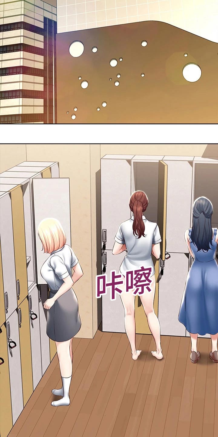 好友之家漫画,第118章：提醒2图