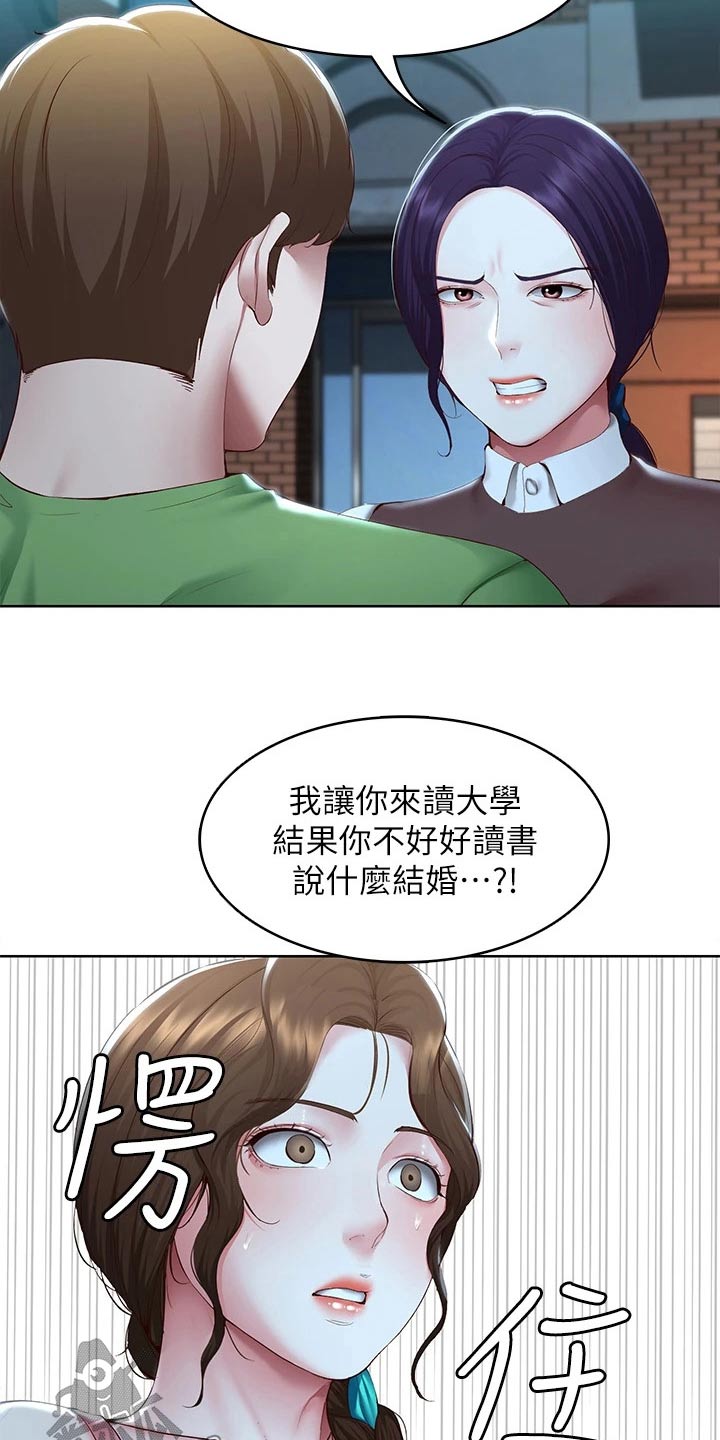 好友之家漫画,第205章：当兵1图