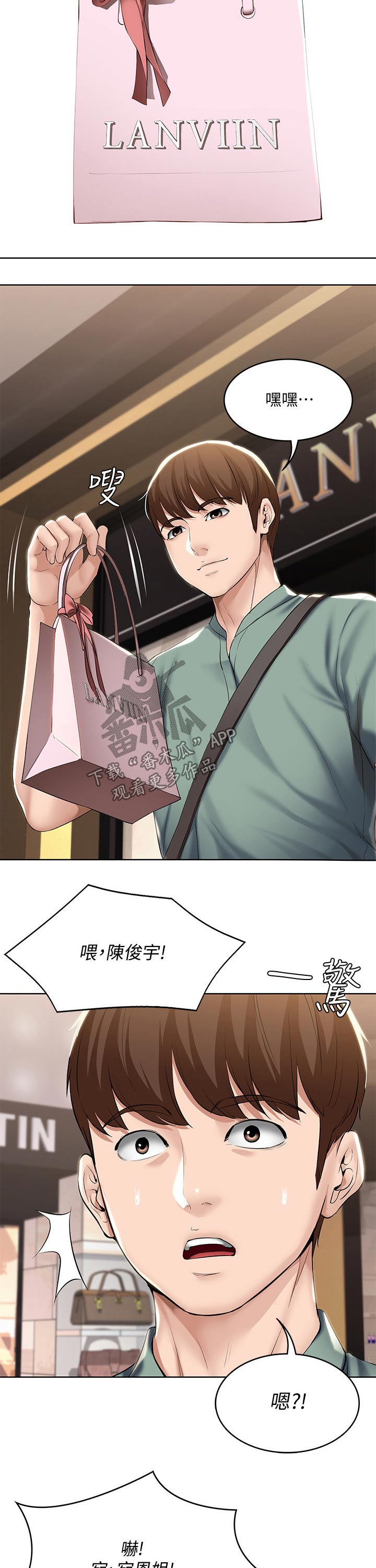好友之家漫画,第95章：偷偷观察1图