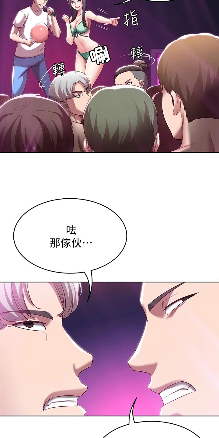 好听的歌曲漫画,第148章：金苹果2图