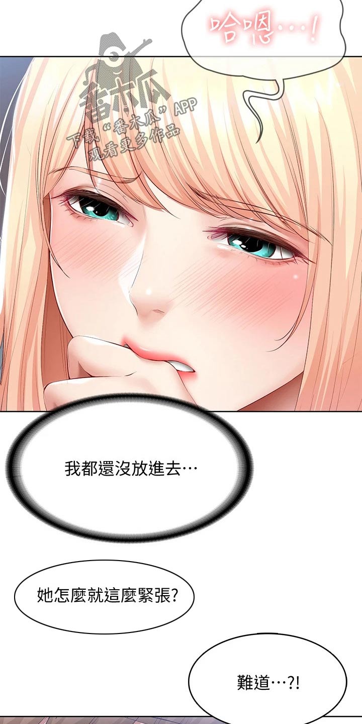 好友之家漫画,第117章：喜欢你2图