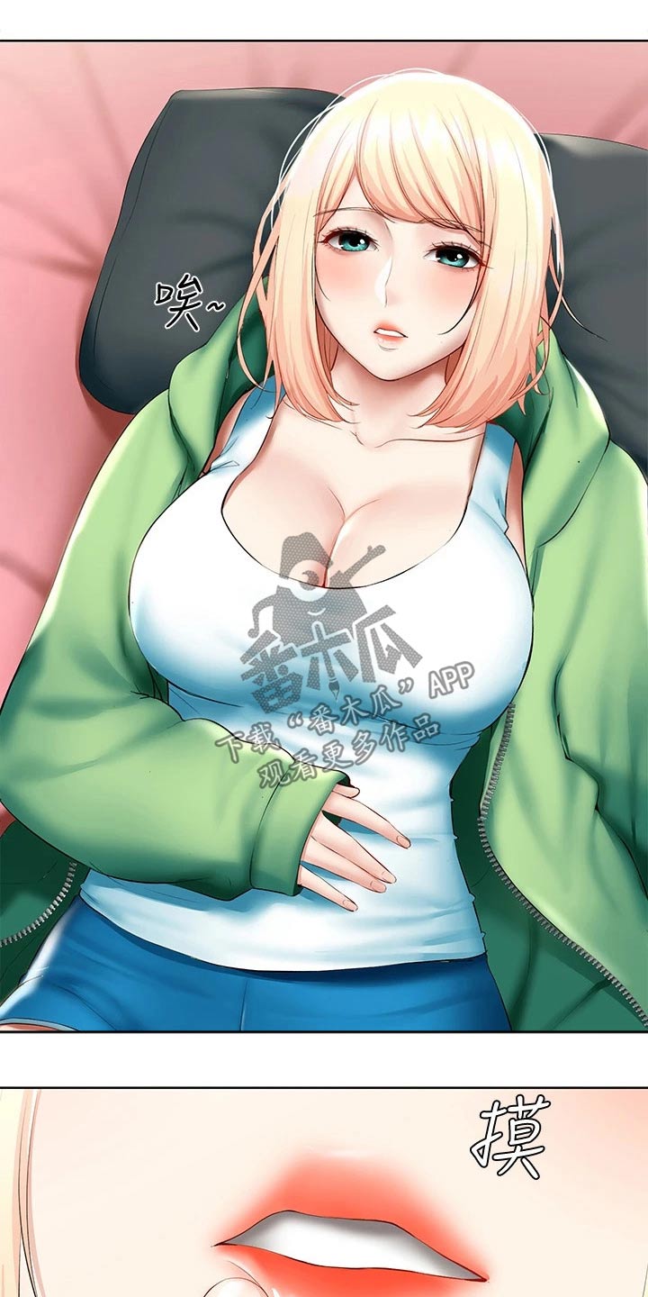 好友之家漫画,第115章：意外1图
