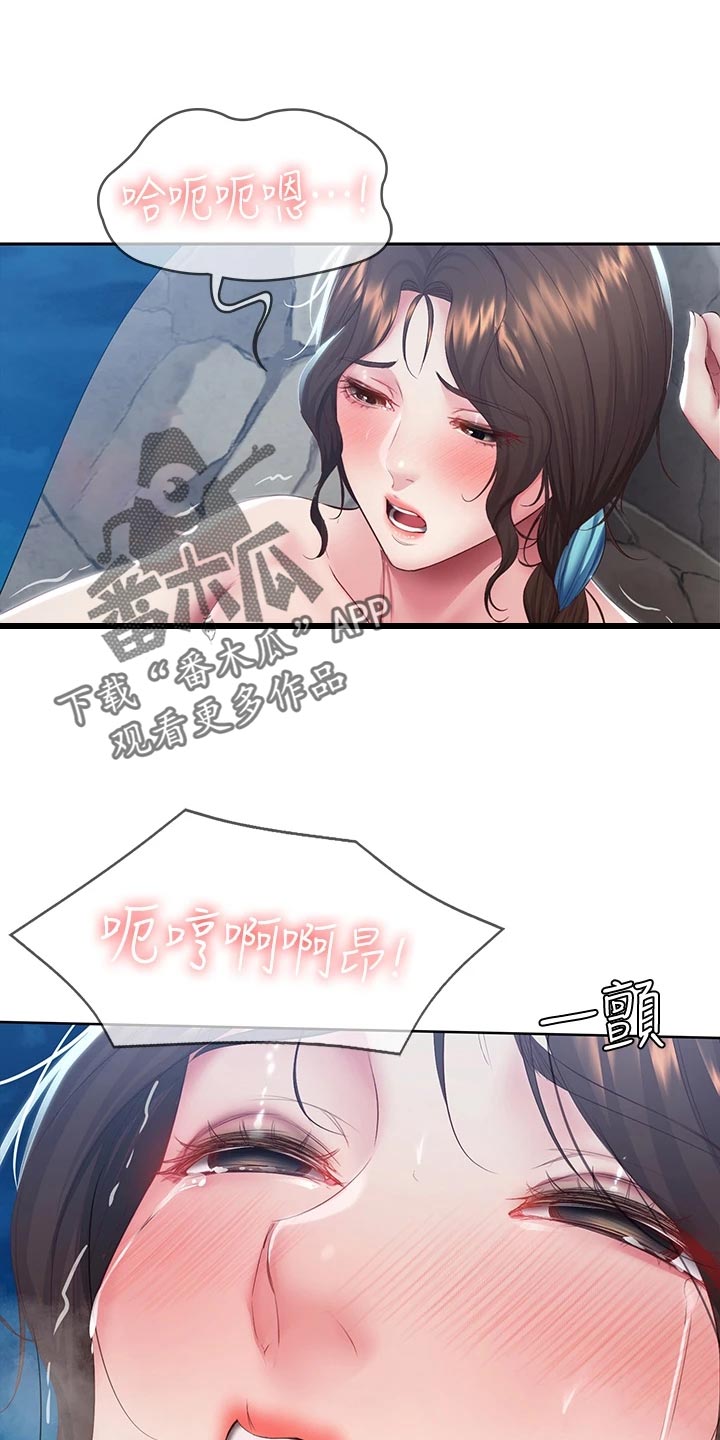 好友之家漫画,第154章：说错话1图