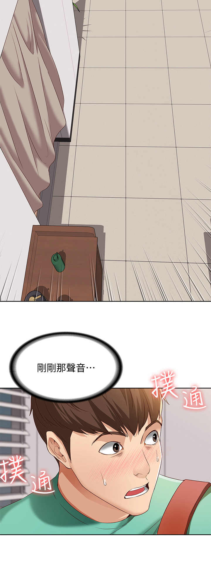 好友之家漫画,第11章：去而复返2图