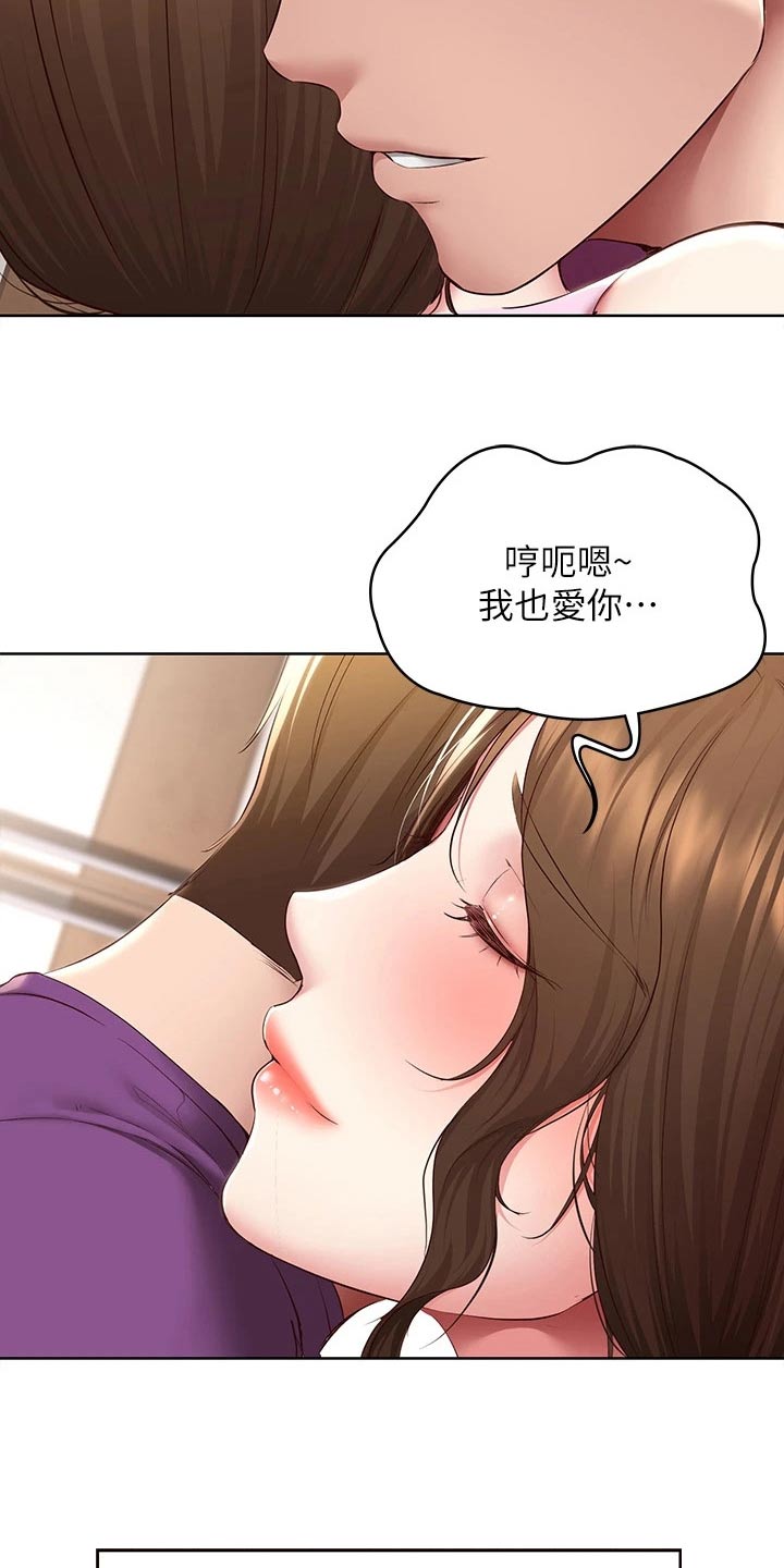 好友之家漫画,第208章：各自成长【完结】1图