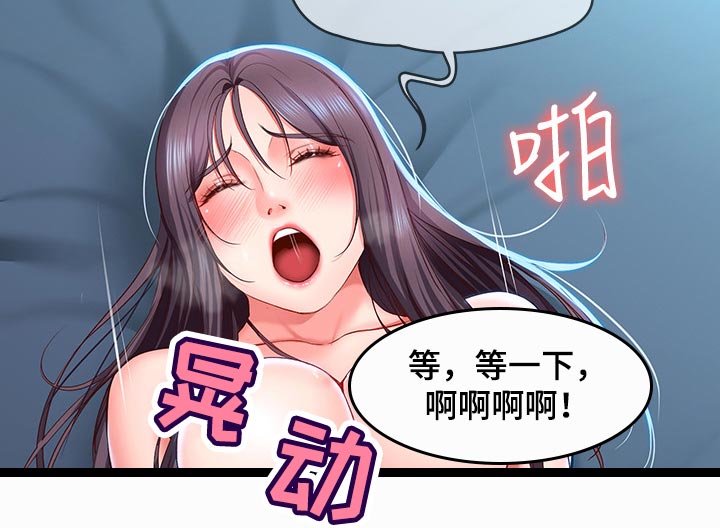 好友之家漫画,第58章：走吧1图