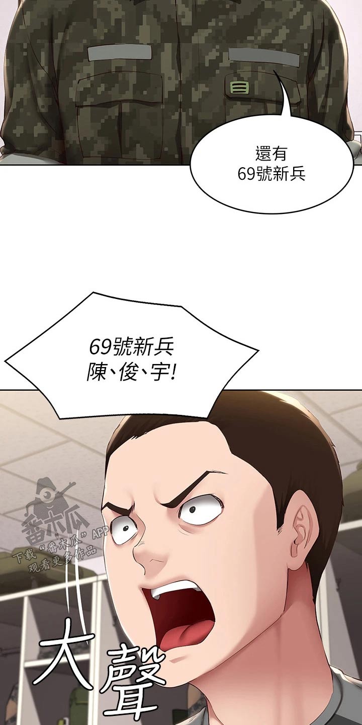好友之家漫画,第206章：看望2图